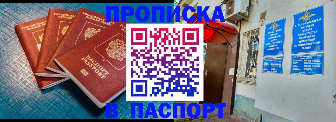 прописка иностранных граждан в Якутске