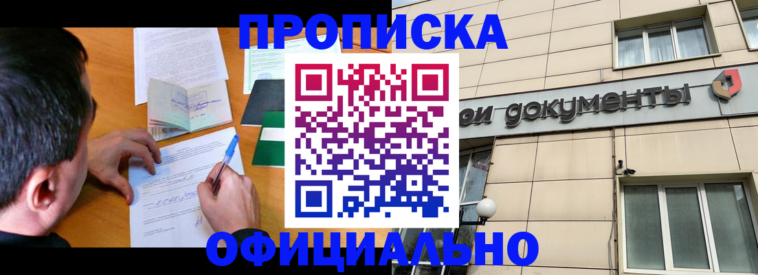 прописка иностранных граждан в Якутске