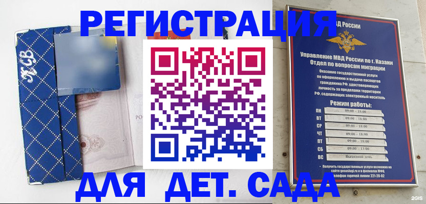 временная регистрация поиск в Якутске