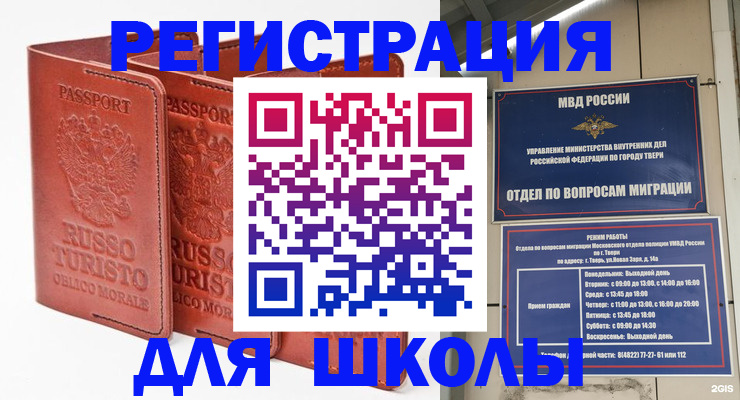 прописка иностранных граждан в Якутске