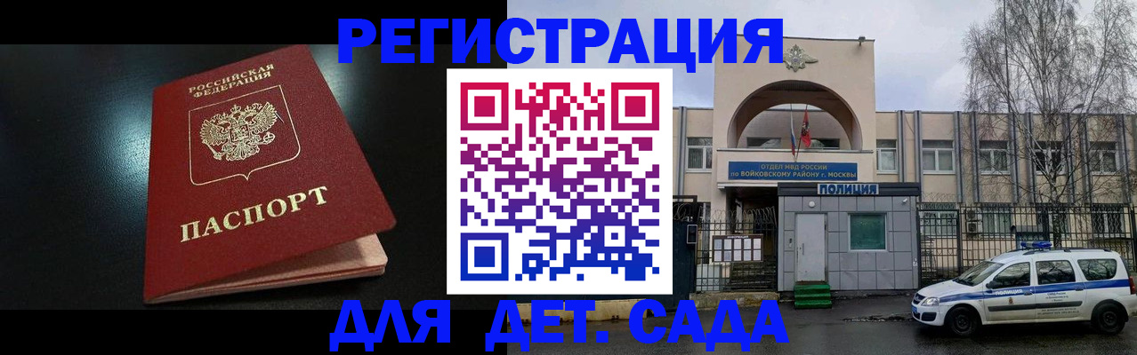 временная регистрация гарантия в Якутске